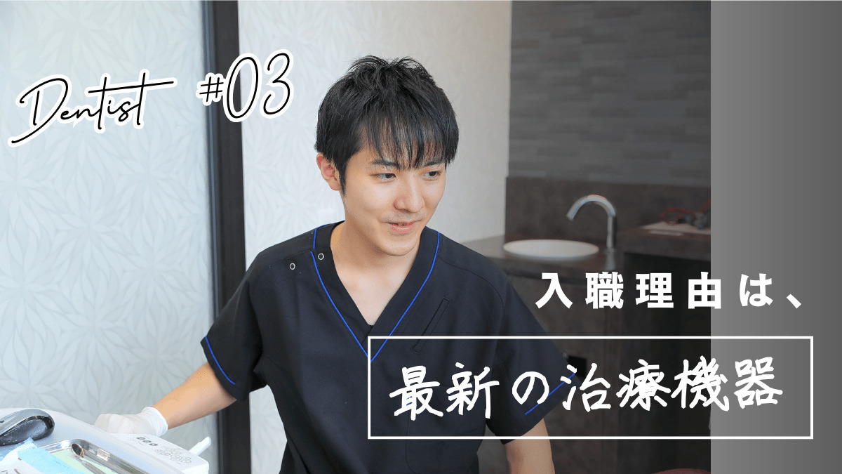 医療法人ハッピースマイル　りお歯科クリニック（歯科医師の求人）の写真3枚目：