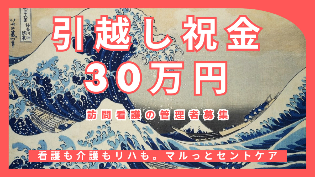 セントケア訪問看護ステーション垂水の写真