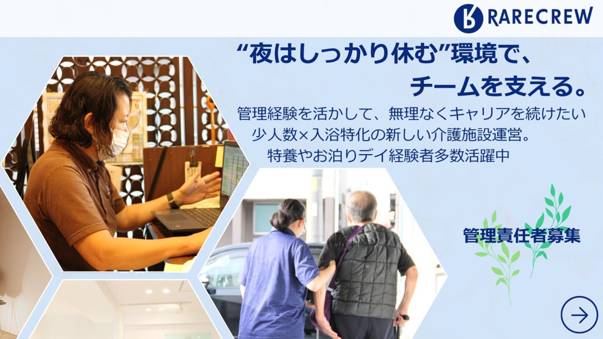 リズム・リゾート ときわ台の写真