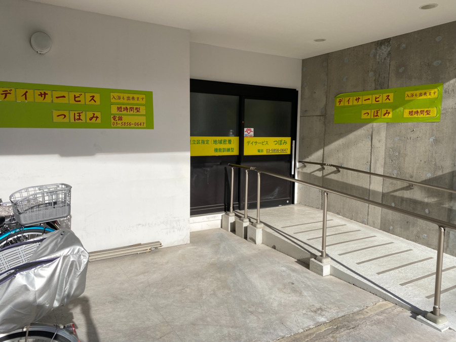 デイサービス つぼみの写真2枚目: