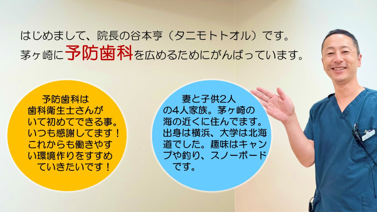 タニモト歯科クリニック(歯科衛生士の求人)の写真3枚目: