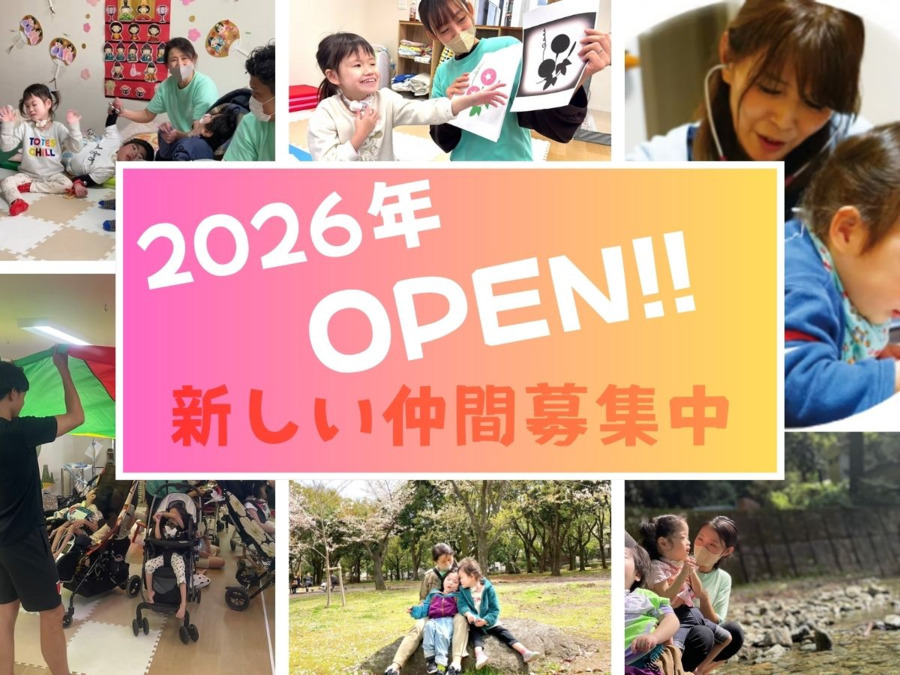 放課後等デイサービスがじゅまるの写真