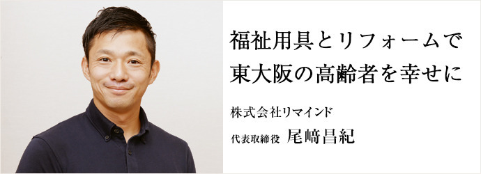 リマインドケア 本社(福祉用具専門相談員の求人)の写真: