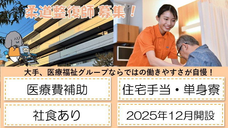 タムスさくらの杜亀戸の写真