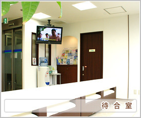 青戸駅前眼科（視能訓練士の求人）の写真2枚目：