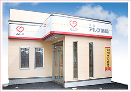 アルプ薬局 日吉店(薬剤師の求人)の写真:アルプ薬局 日吉店の外観