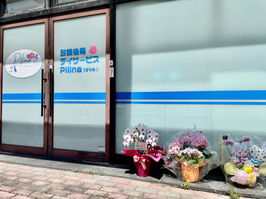 放課後等デイサービス　Pilinaの写真