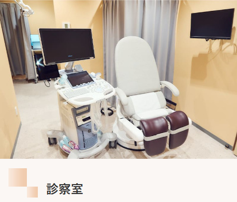 あゆみレディースクリニック中野の写真3枚目：