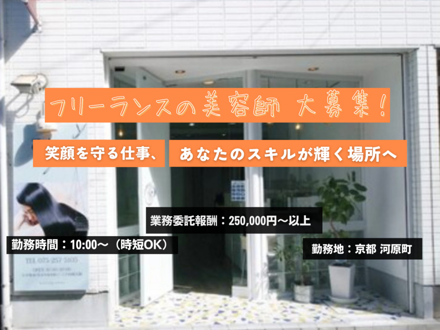 HAIR edge ref 京都四条店の写真