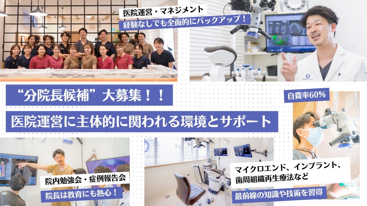和田デンタルクリニックの写真