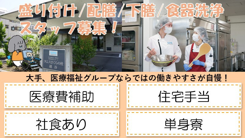 タムスさくらの杜 越谷の写真