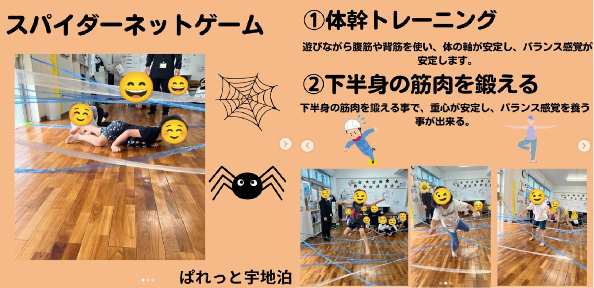 児童発達支援・放課後等デイサービスぱれっと（作業療法士の求人）の写真7枚目：