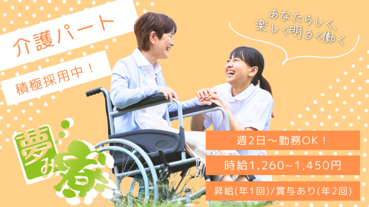 夢み寮 大庄北の写真