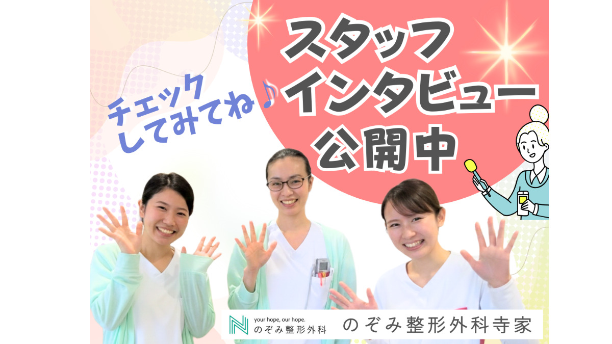 のぞみ整形外科クリニック寺家の写真