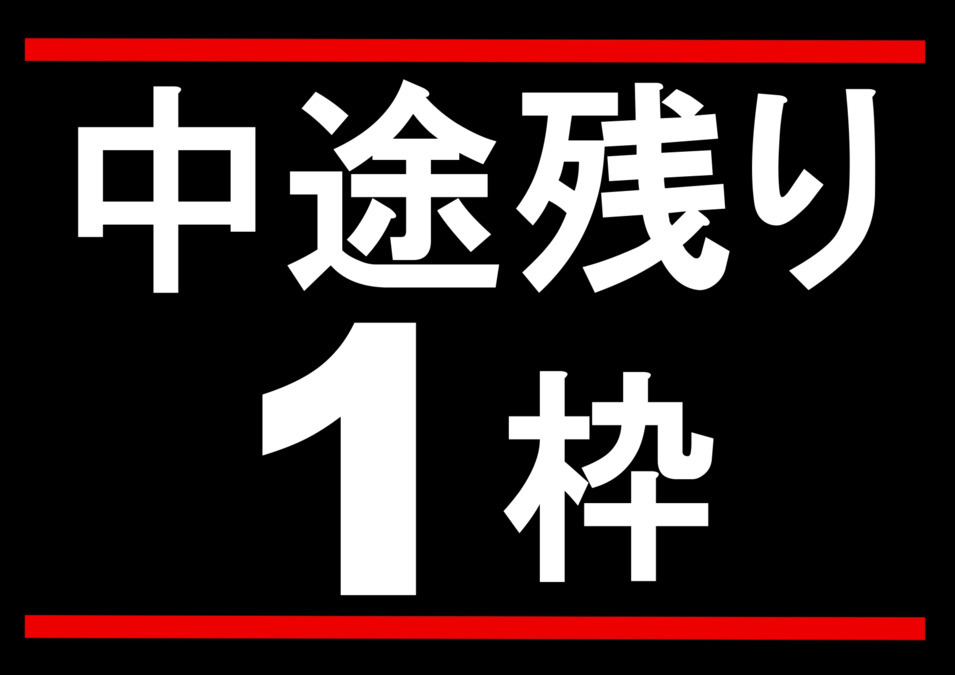 むさし鍼灸整骨院　大宮院の写真