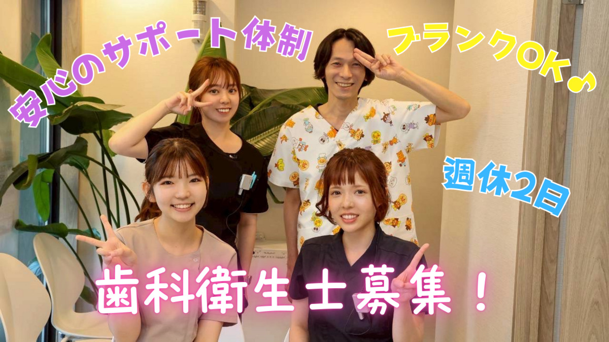 はなてん おとな・こども歯科　松井デンタルクリニックの写真