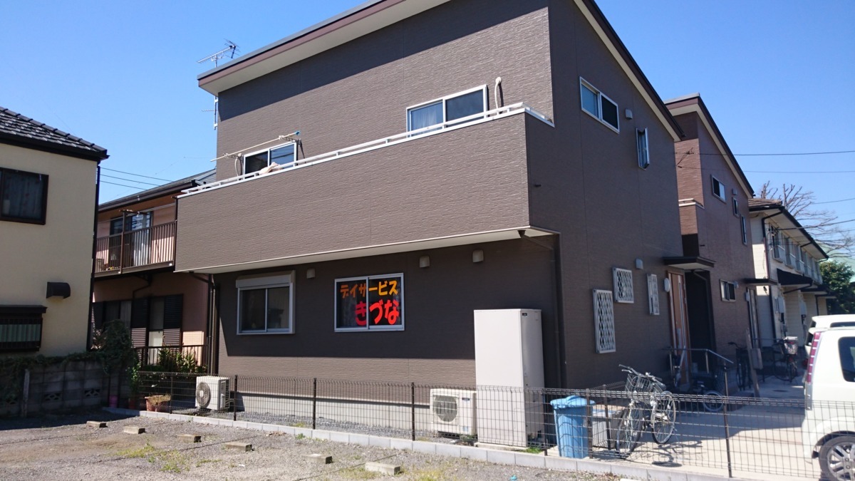 デイサービスきづなの写真:居宅介護支援・通所介護・訪問介護・相談支援など幅広いサービスをご提供しております