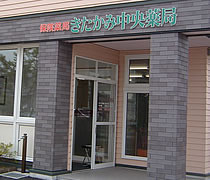 きたかみ中央薬局の写真