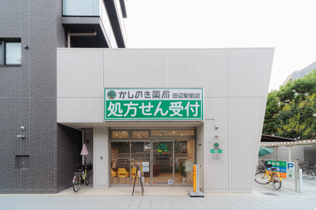 かしのき薬局　田辺駅前店（調剤事務の求人）の写真1枚目：