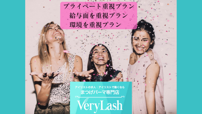 まつげパーマ専門店 VeryLash錦糸町駅前店の写真5枚目：