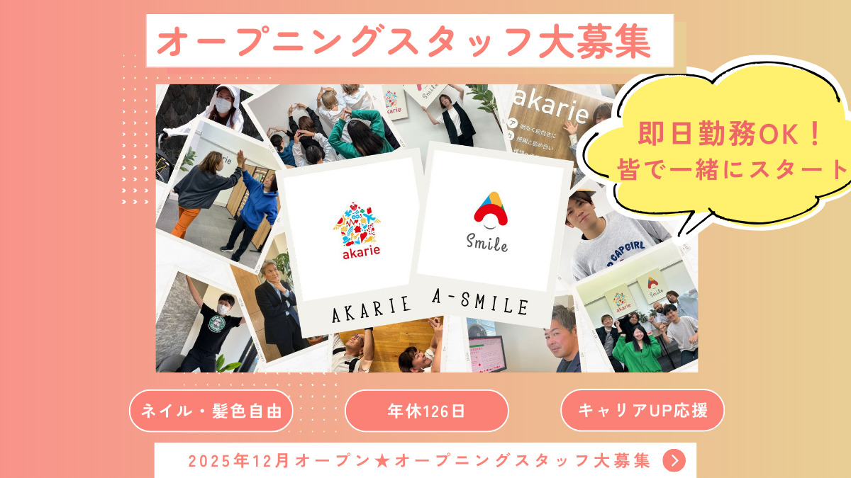 A-Smile吉祥寺の写真
