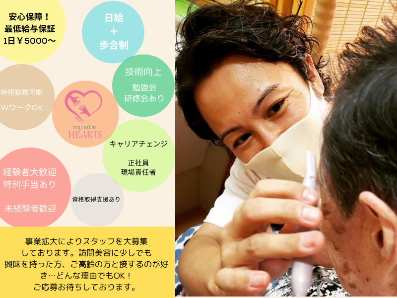 trip salon　HEARTSの写真4枚目：