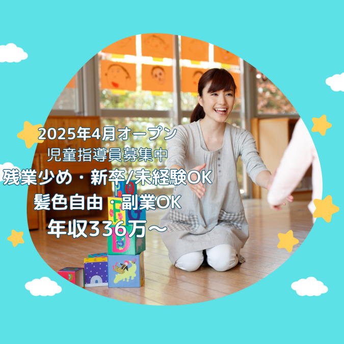 こぱんはうすさくら さいたま南浦和教室の写真