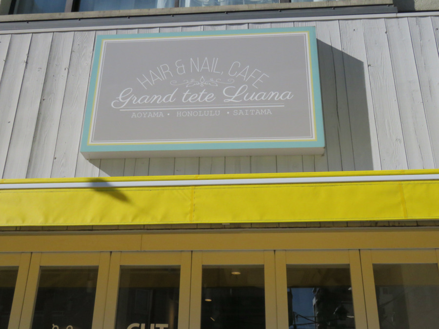 Grand tete Luana Hair salon(美容師の求人)の写真4枚目: