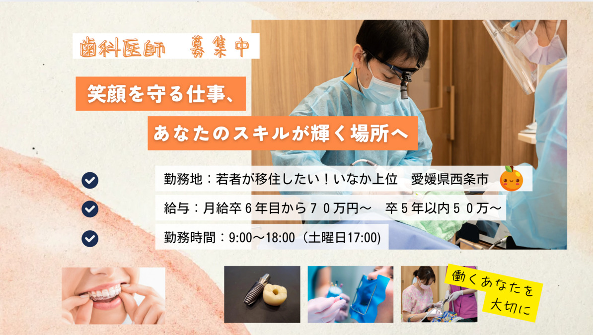 なないろ歯科クリニックの写真
