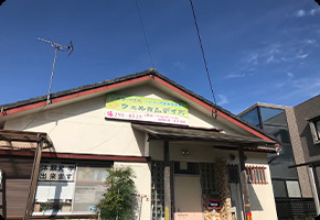 デイサービス ウェルカムデイズの写真