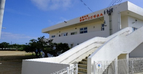 糸満市真壁児童クラブの写真3枚目：
