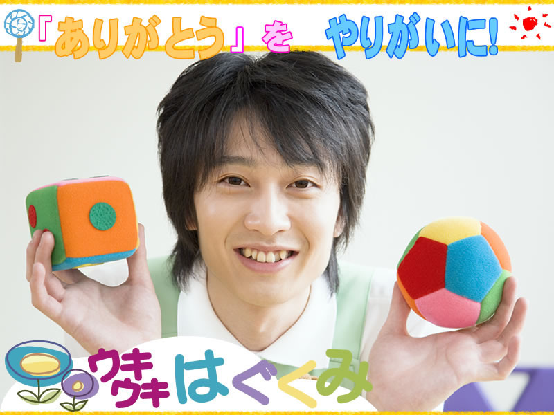 重度訪問介護・居宅介護 ウキウキはぐくみ 鶴見緑の写真