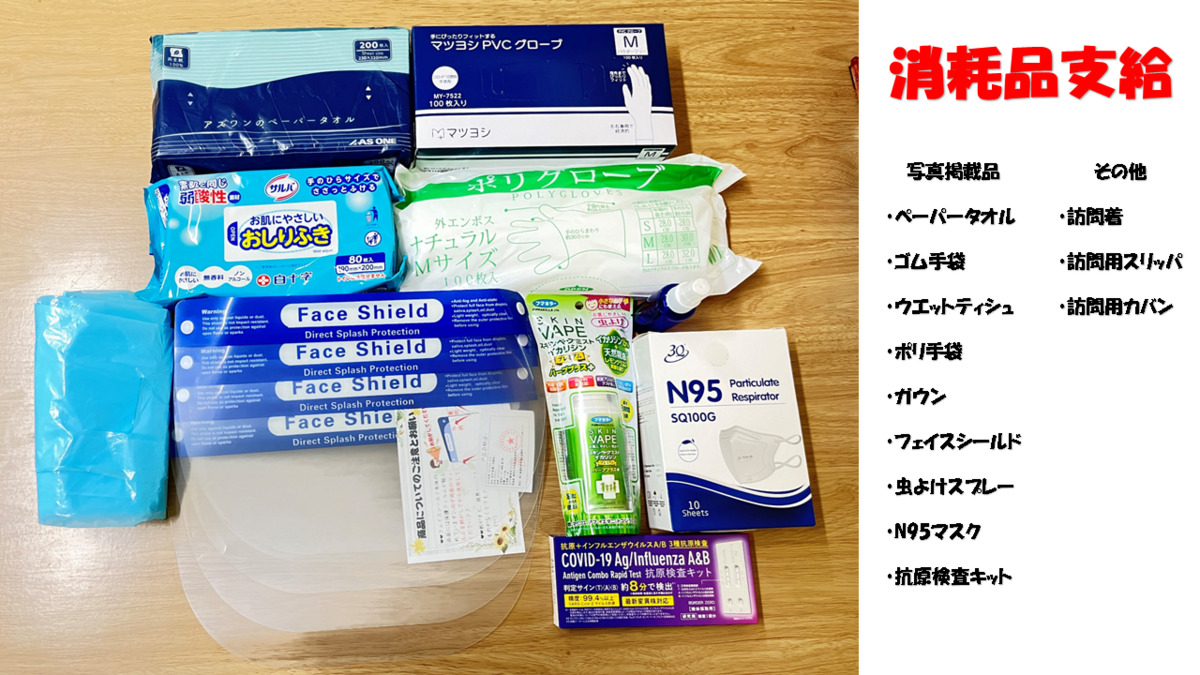 ケアサポートやまざき（介護職/ヘルパーの求人）の写真6枚目：