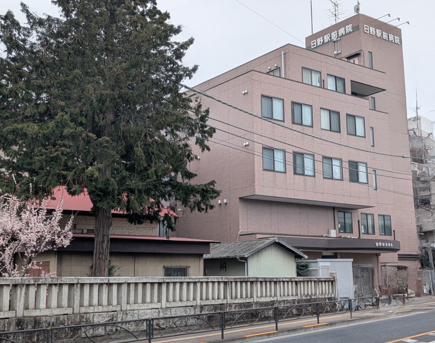医療法人社団 厚潤会 日野駅前病院の写真