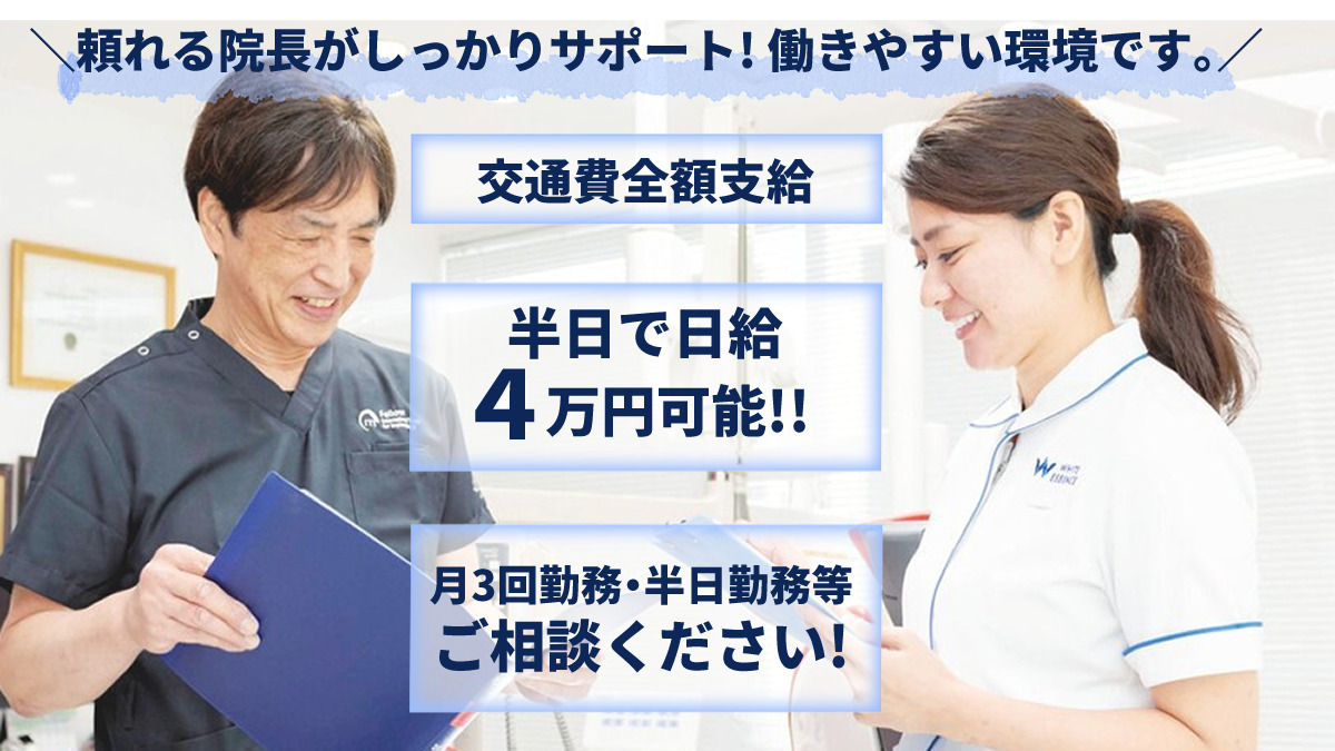 デンタルクリニックフクオカの写真