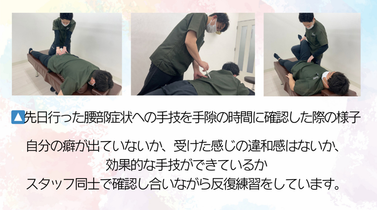 ケアるら整骨院(鍼灸師の求人)の写真10枚目:営業時間内の手隙時間に行ないました。