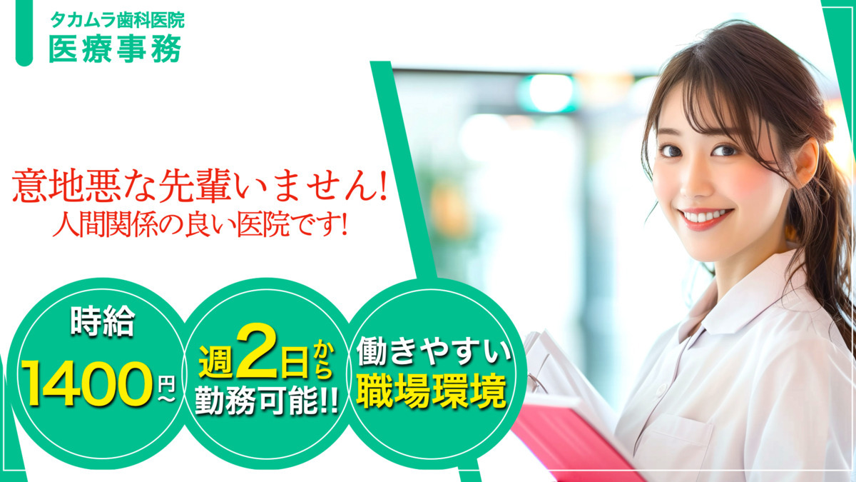 高村歯科医院の写真