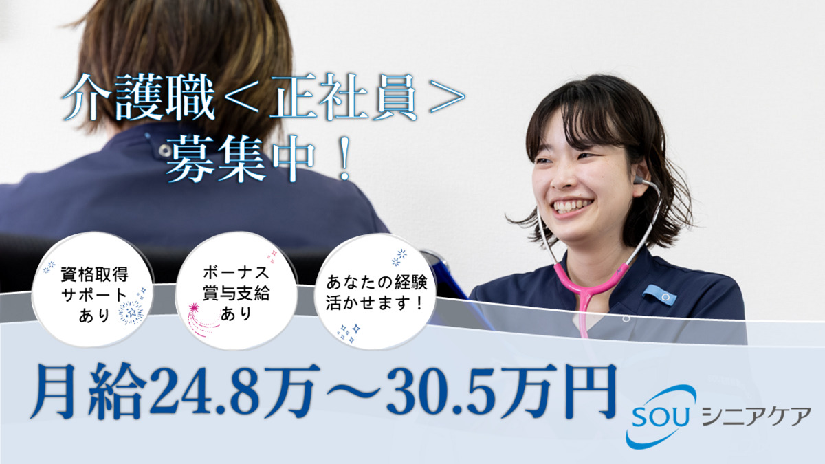 ケアサービス津田沼の写真