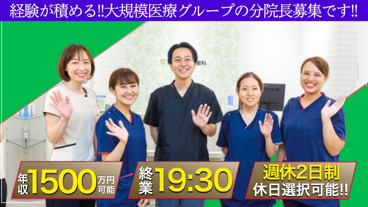 大森マチノマ歯科の写真