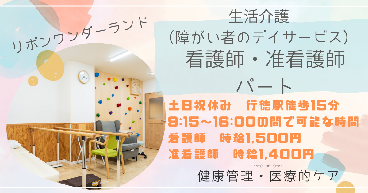 リボンワンダーランドの写真