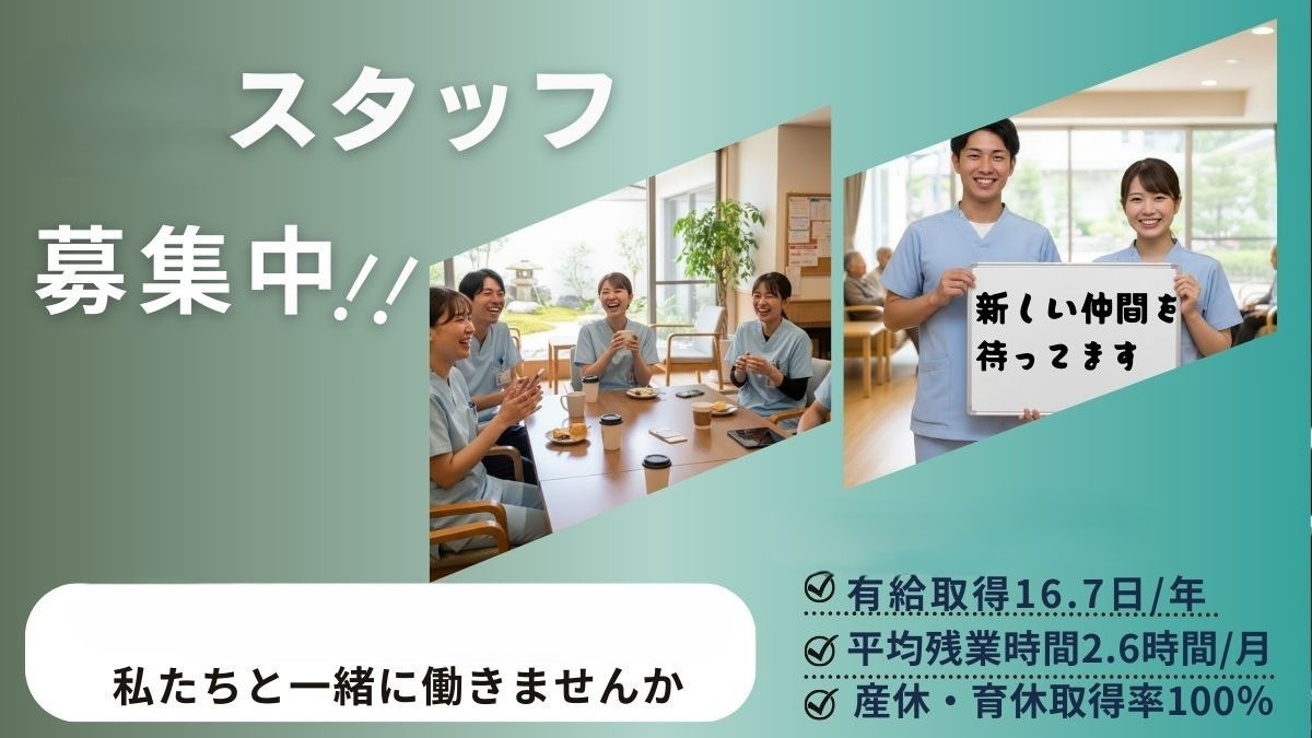 特別養護老人ホーム 鈴鹿聖十字の家の写真