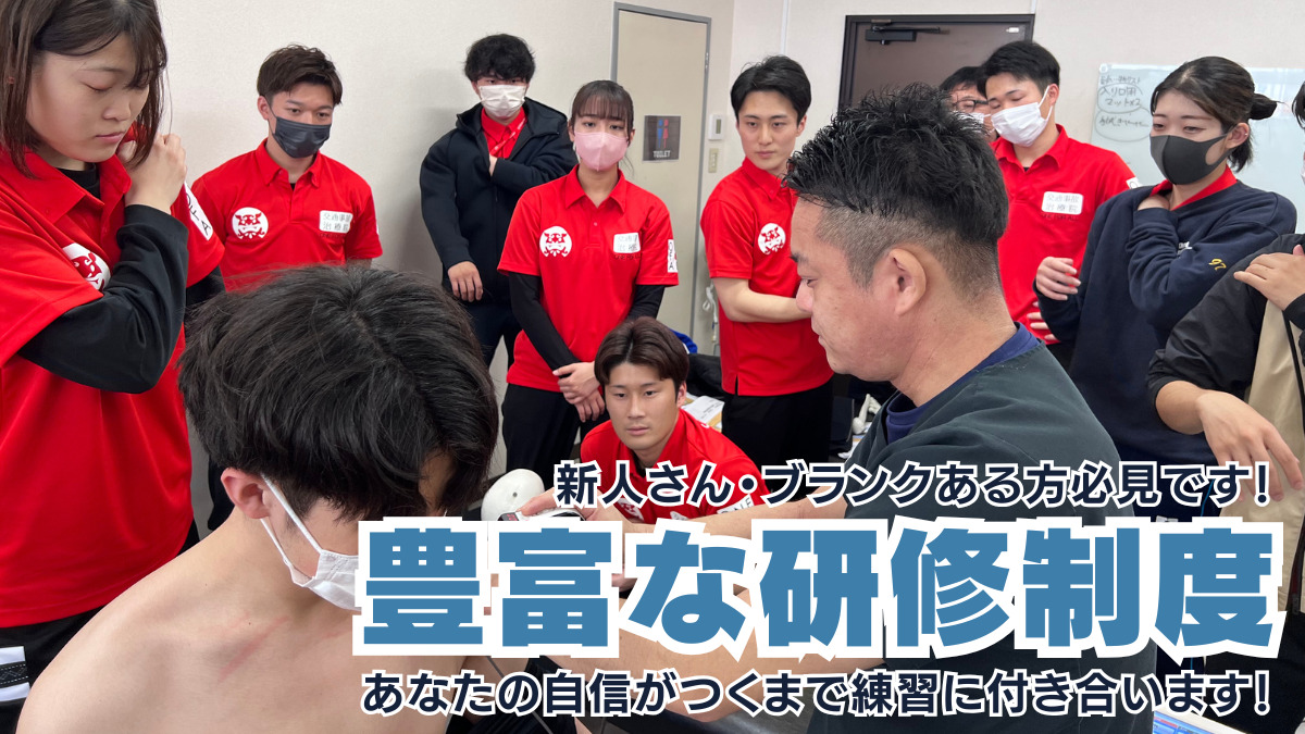 むさし鍼灸整骨院飯倉院（鍼灸師の求人）の写真6枚目：
