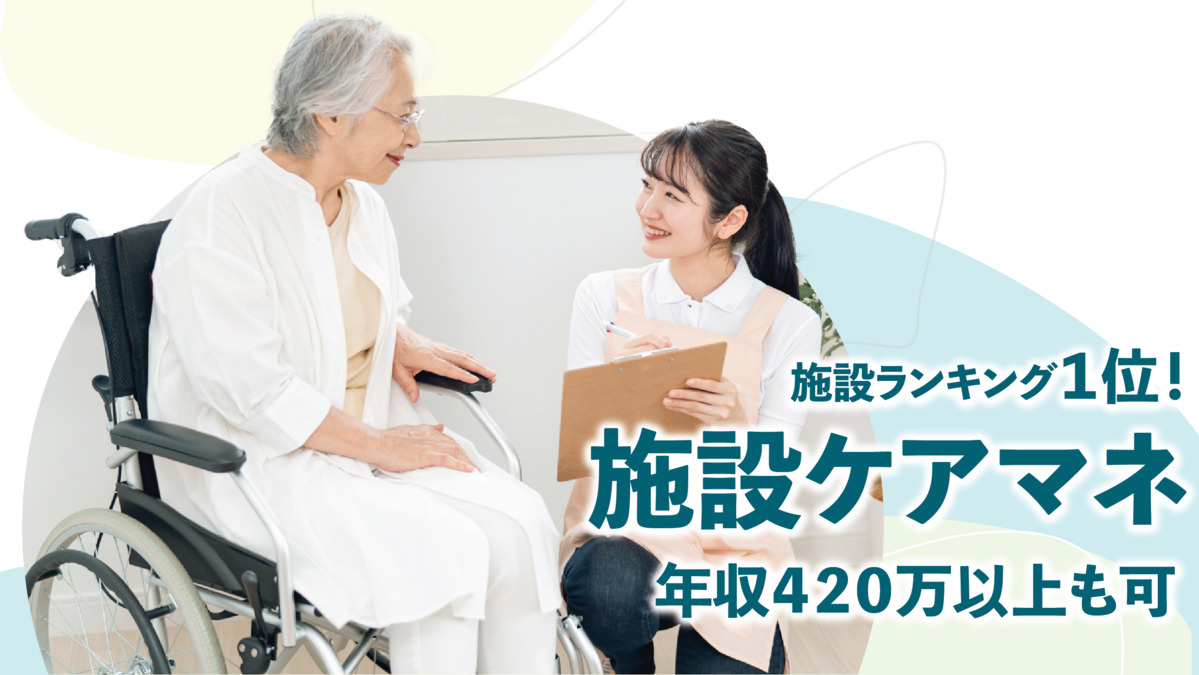 介護付有料老人ホーム　あいらの杜 朝霧（ケアマネジャーの求人）の写真2枚目：