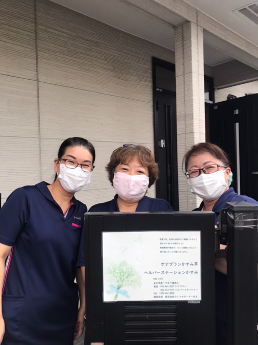 ヘルパーステーション　かすみ草の写真