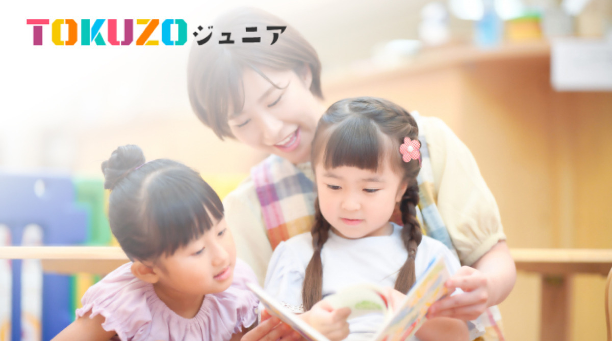 TOKUZOジュニア草加教室【2025年01月01日オープン】（言語聴覚士の求人）の写真2枚目：