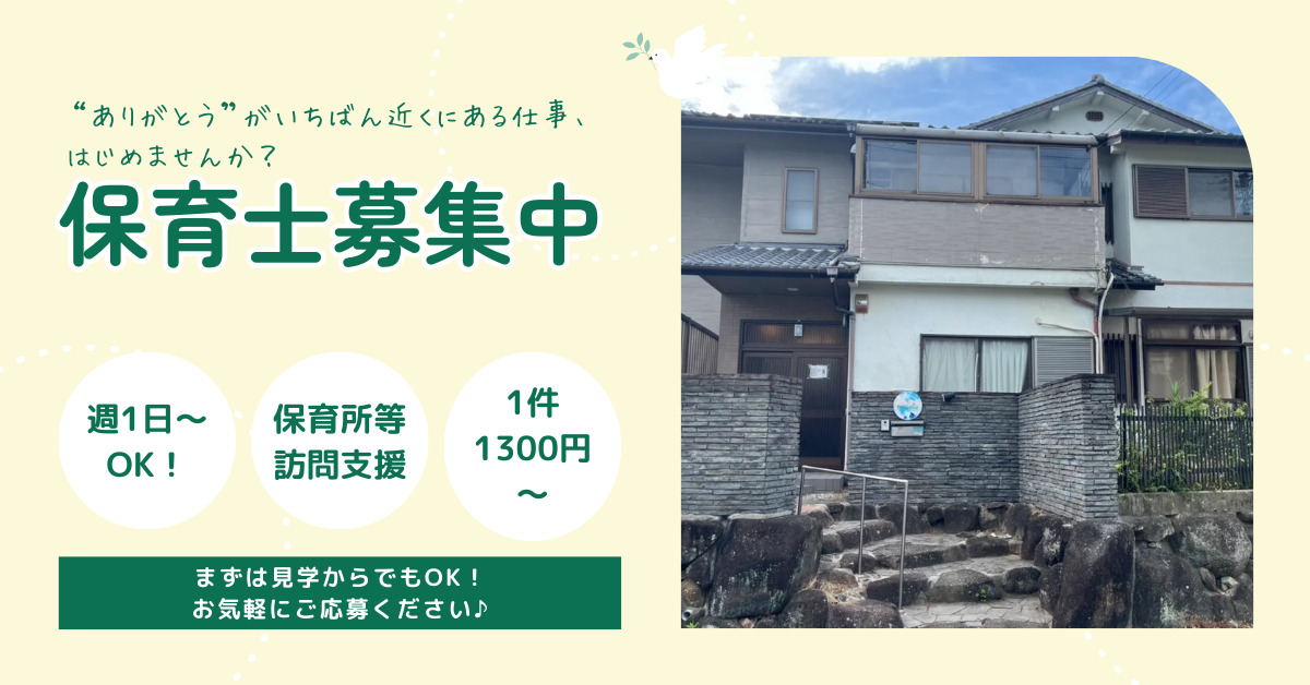 放課後等デイサービス みんかるの写真