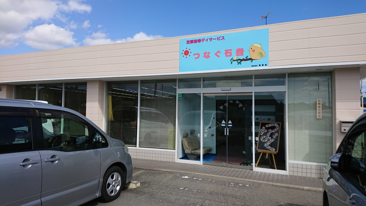 つなぐ石巻の写真