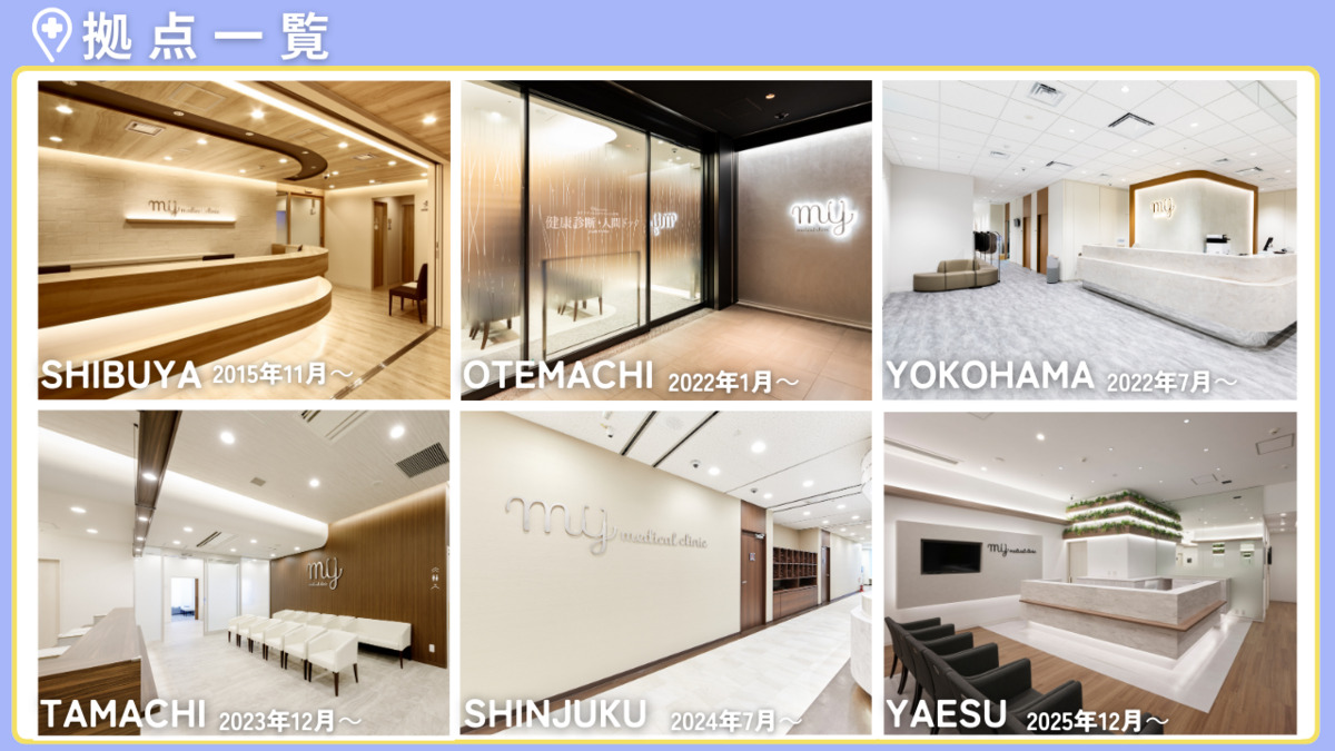 医療法人社団MYメディカル 本部(看護師/准看護師の求人)の写真3枚目: