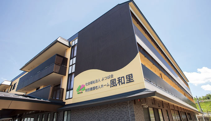 特別養護老人ホーム風和里(管理栄養士/栄養士の求人)の写真2枚目: