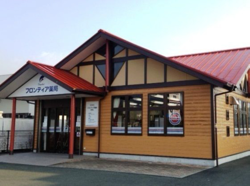 フロンティア薬局松野店の写真